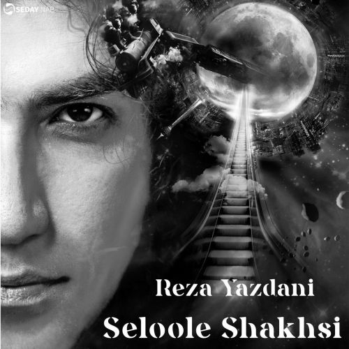 دانلود آهنگ جدید رضا یزدانی به نام کاشف